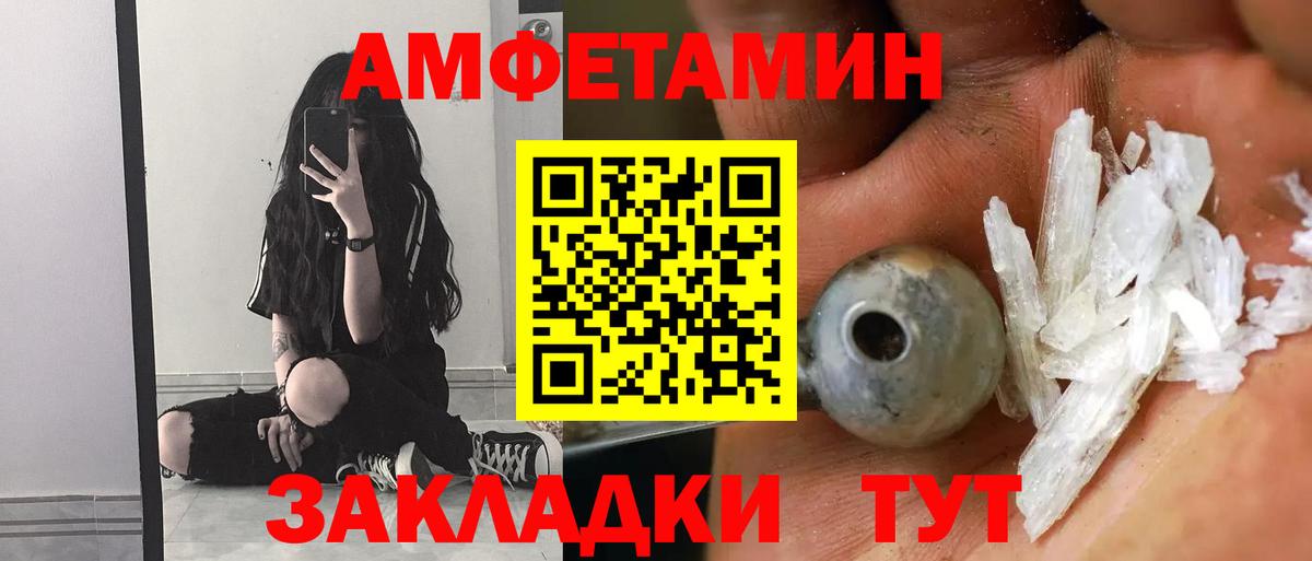 Amphetamine 97%  Амфетамин  Нижний Новгород  АМФ 