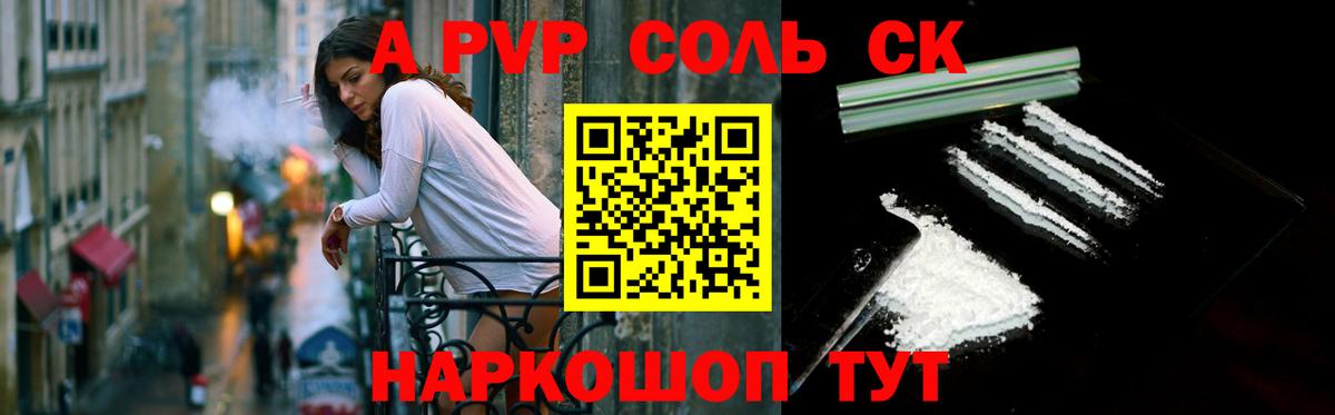 Нижний Новгород  A PVP VHQ  Вход с VPN  A-PVP мука  A-PVP СК 