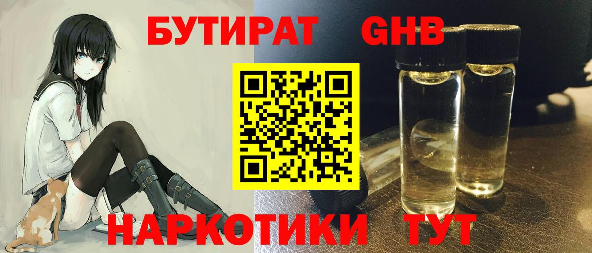 БУТИРАТ оксана Нижний Новгород
