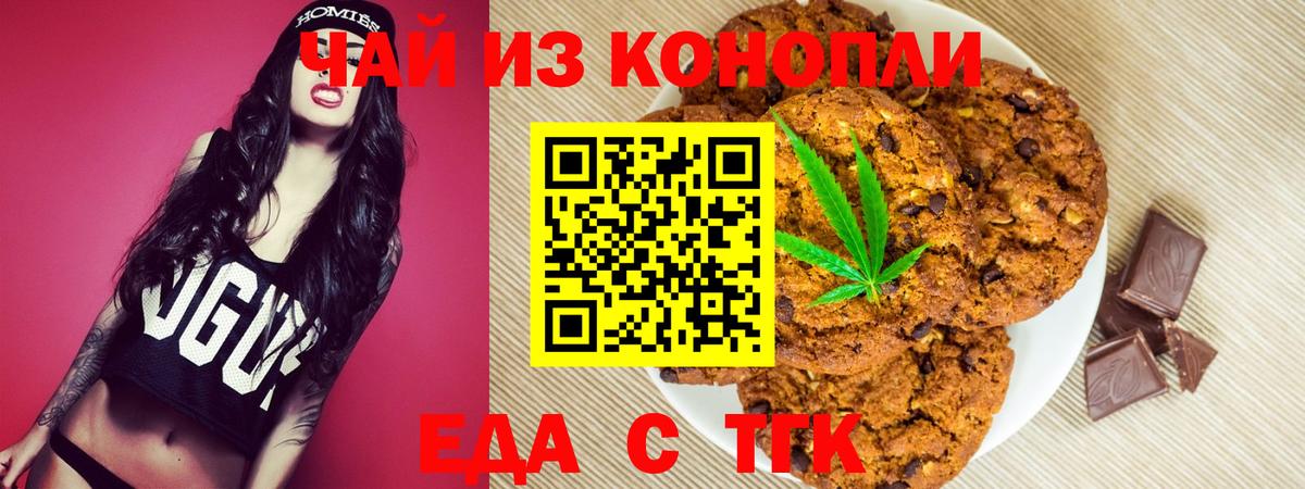 Canna-Cookies марихуана Нижний Новгород