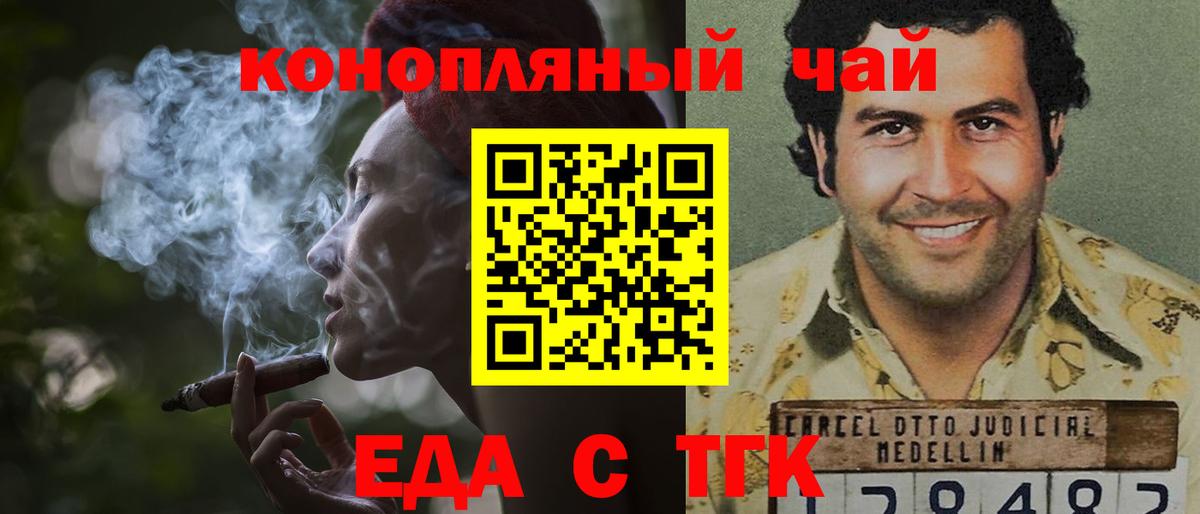 Печенье с ТГК марихуана  Вход с VPN  Нижний Новгород 