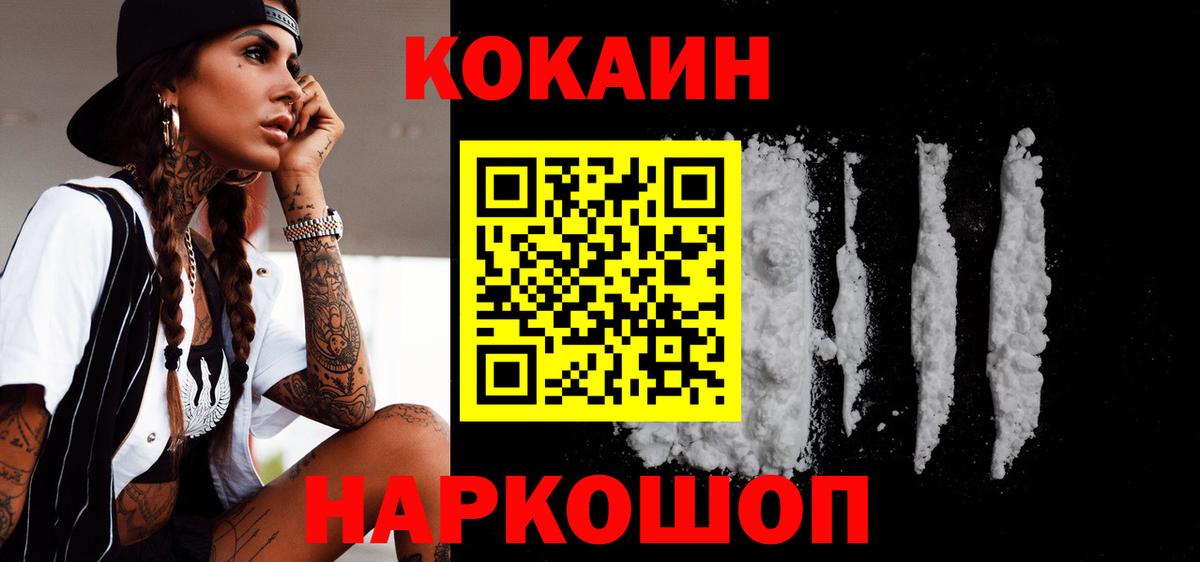 Cocaine 98% Нижний Новгород