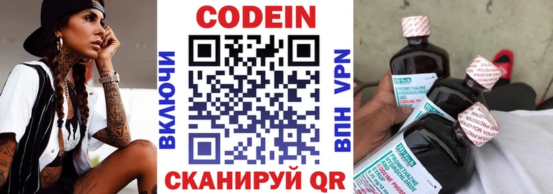 купить наркоту  Нижний Новгород  Кодеиновый сироп Lean Purple Drank 