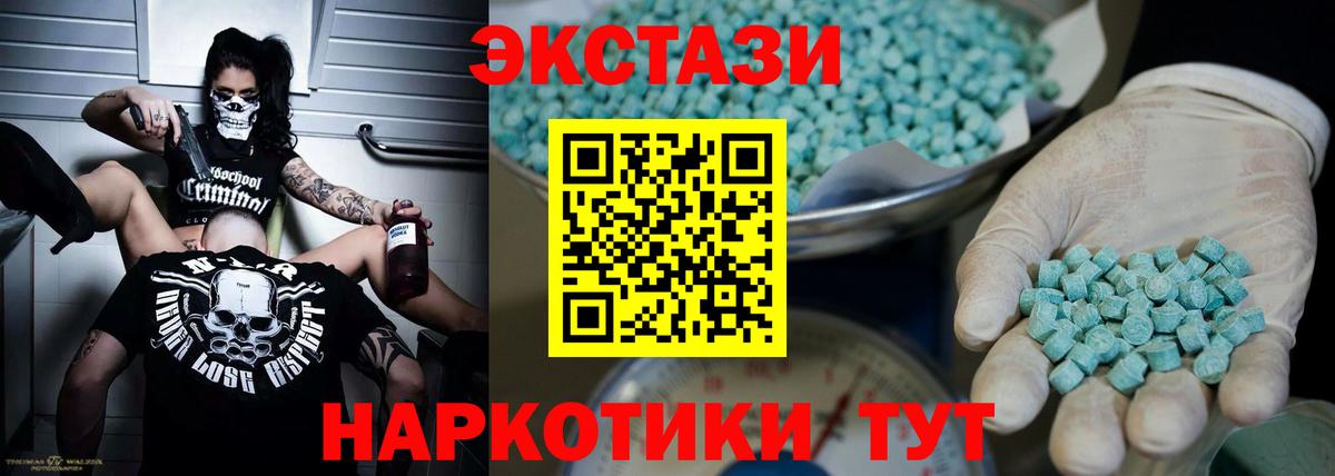 Нижний Новгород  Ecstasy таблы  Вход с VPN  Ecstasy ешки 