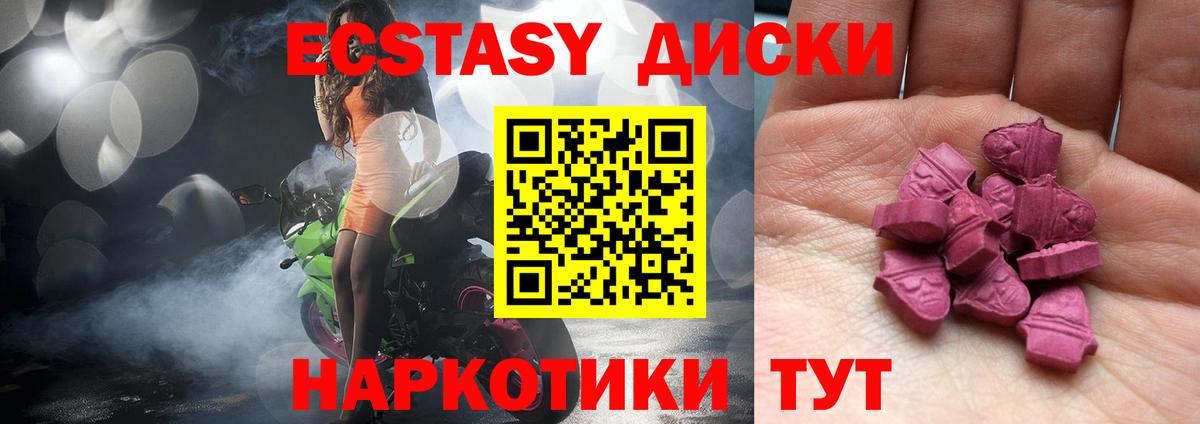 Экстази VHQ Нижний Новгород