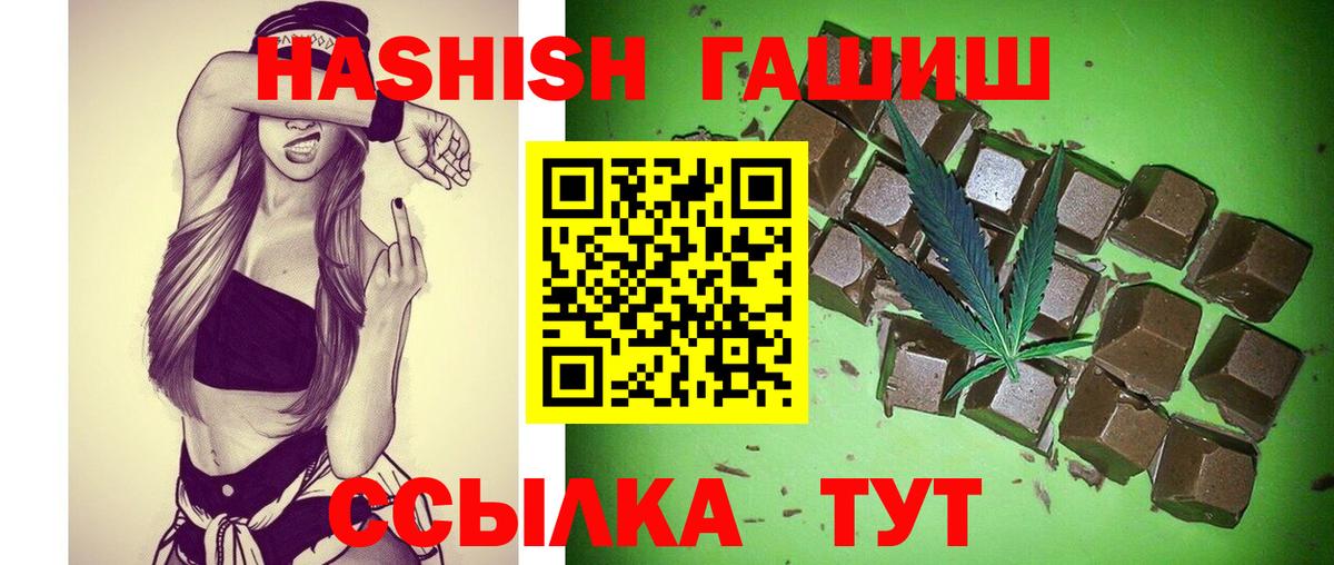 Гашиш  Гашиш Cannabis  Нижний Новгород  Вход с VPN  ГАШ убойный 