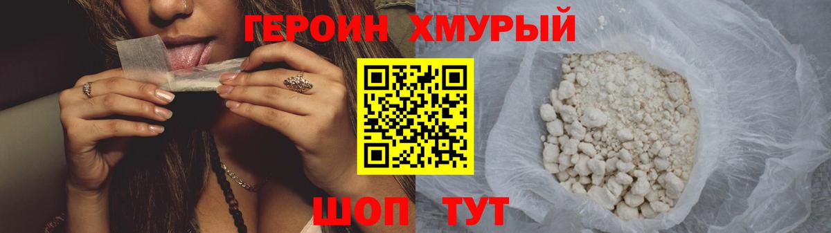Нижний Новгород  Героин VHQ  Героин  Вход с VPN 