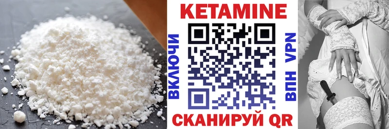Кетамин VHQ  где купить   Нижний Новгород 