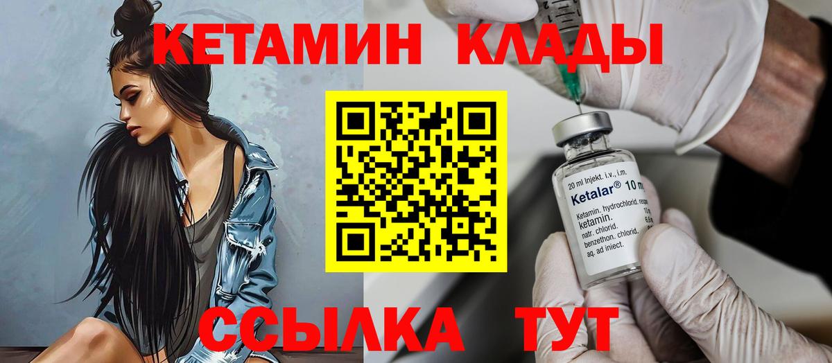 КЕТАМИН ketamine  Кетамин ketamine  Нижний Новгород 