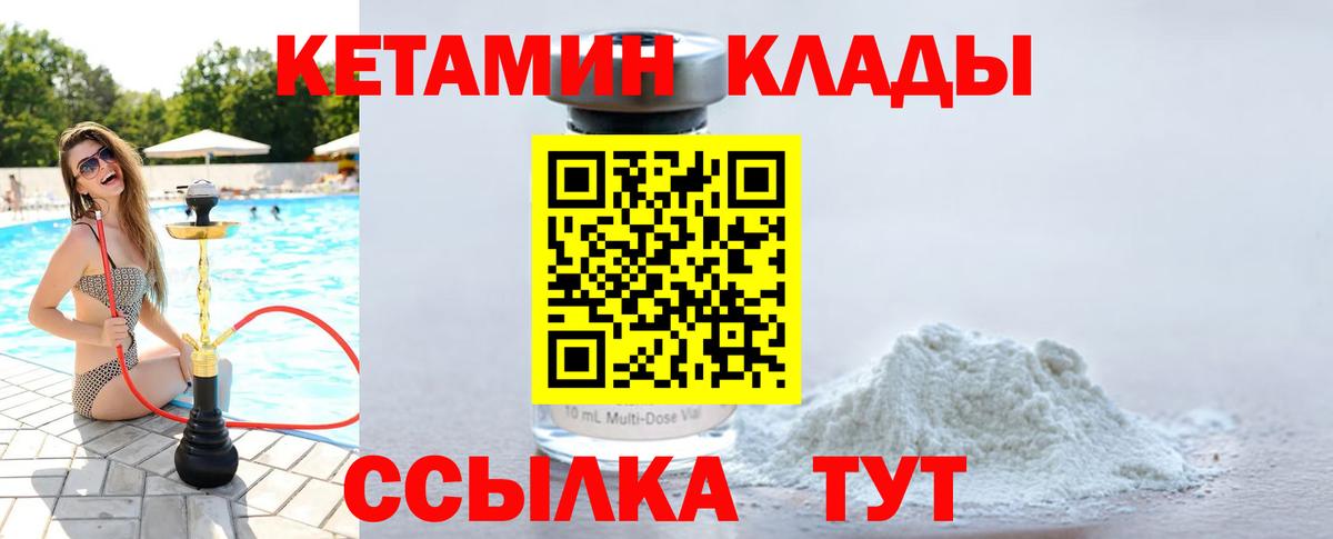 КЕТАМИН VHQ Нижний Новгород