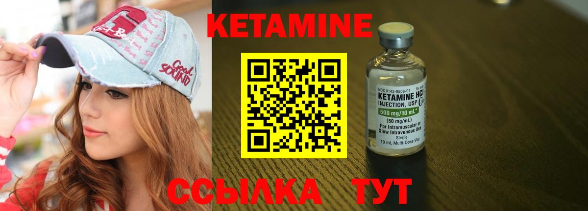 КЕТАМИН VHQ  Вход с VPN  Нижний Новгород  Кетамин ketamine 