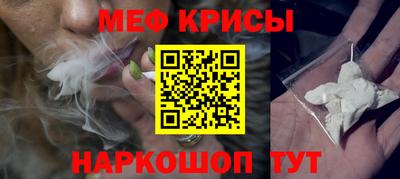 меф VHQ Аргун