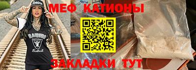 меф VHQ Аргун