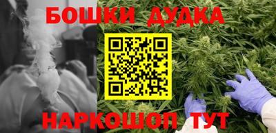 бошки Волгодонск
