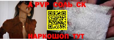 бошки Волгодонск
