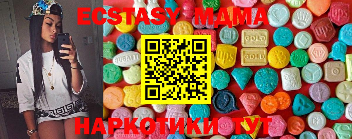 MDMA  МДМА кристаллы  Вход с VPN  MDMA кристаллы  Нижний Новгород 
