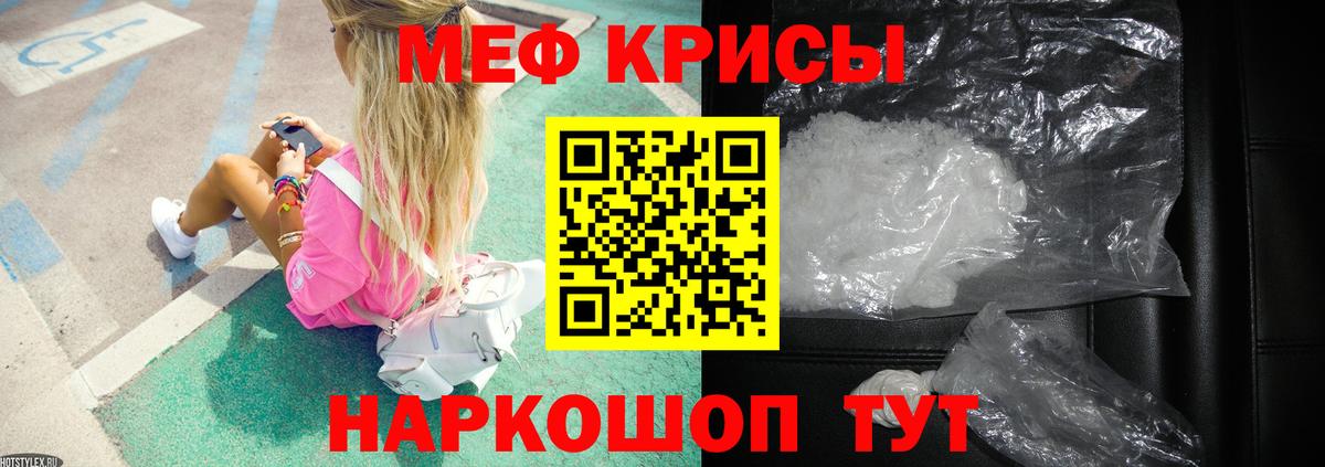 МЯУ-МЯУ  Вход с VPN  МЯУ-МЯУ VHQ  Нижний Новгород  Мефедрон кристаллы 