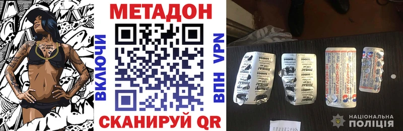 МЕТАДОН кристалл  Нижний Новгород 