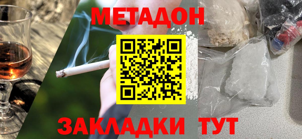 Метадон methadone  Нижний Новгород  МЕТАДОН белоснежный 