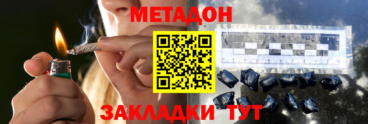 Метадон белоснежный Нижний Новгород