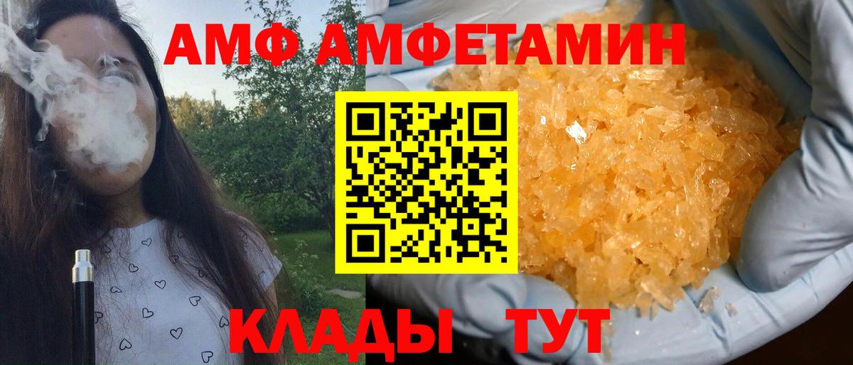 МЕТАМФЕТАМИН винт  Вход с VPN  Нижний Новгород 