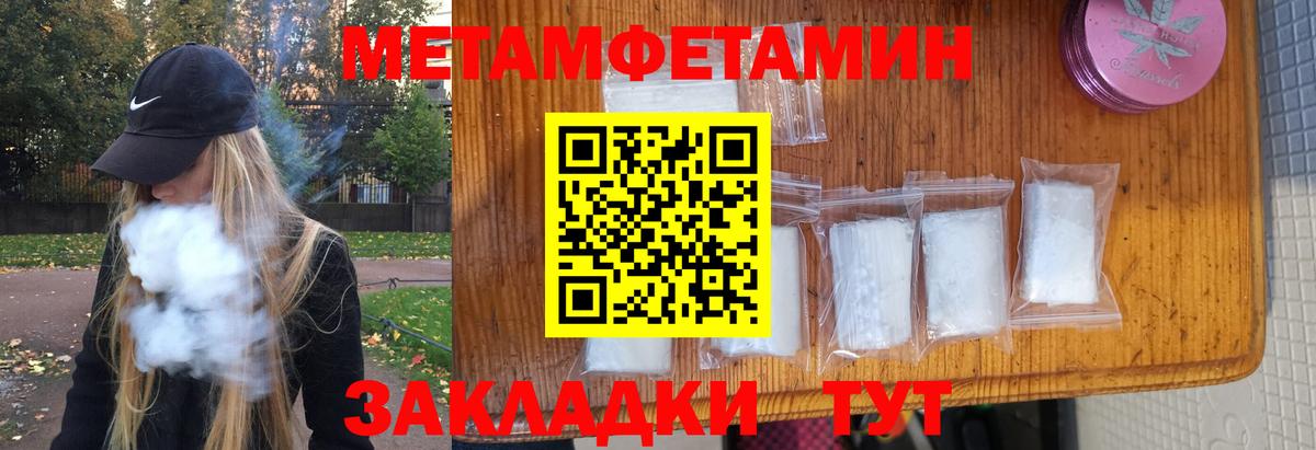 МЕТАМФЕТАМИН витя Нижний Новгород