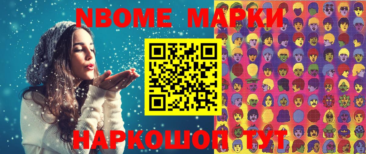 Наркотические марки 1,8мг  Наркотические марки 1,8мг  Нижний Новгород  Вход с VPN 