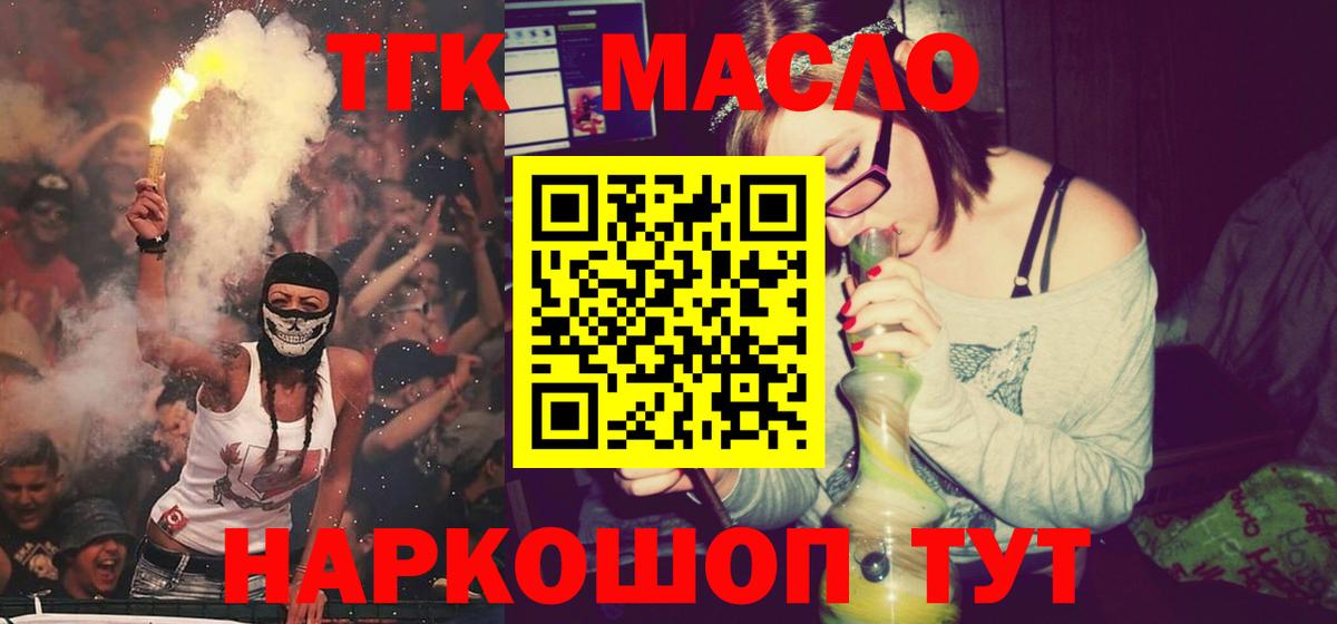 ТГК вейп Нижний Новгород