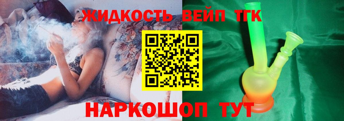 ТГК THC oil  Вход с VPN  Нижний Новгород 